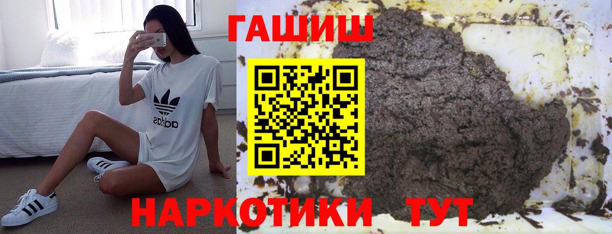 ГАШ хэш  ГАШИШ AMNESIA HAZE  дарнет шоп  Алушта  Вход с VPN 