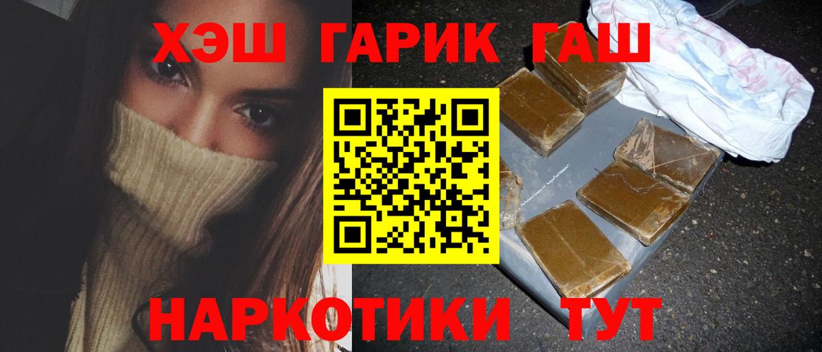 ГАШИШ Cannabis Алушта