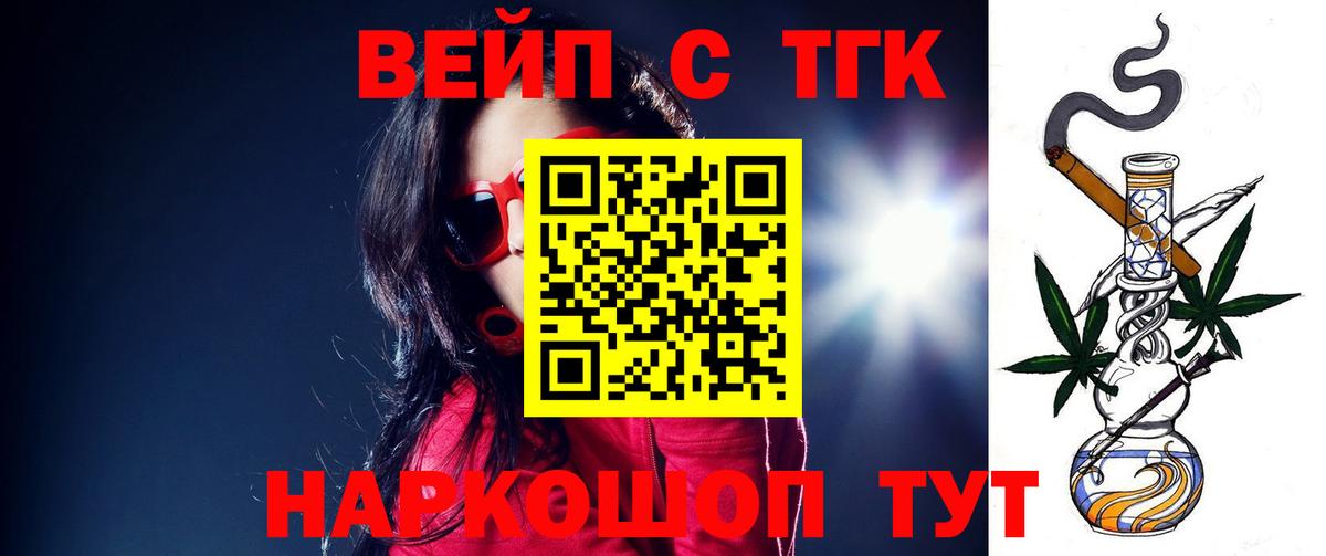 Алушта  Дистиллят ТГК вейп с тгк  Вход с VPN  ТГК вейп 